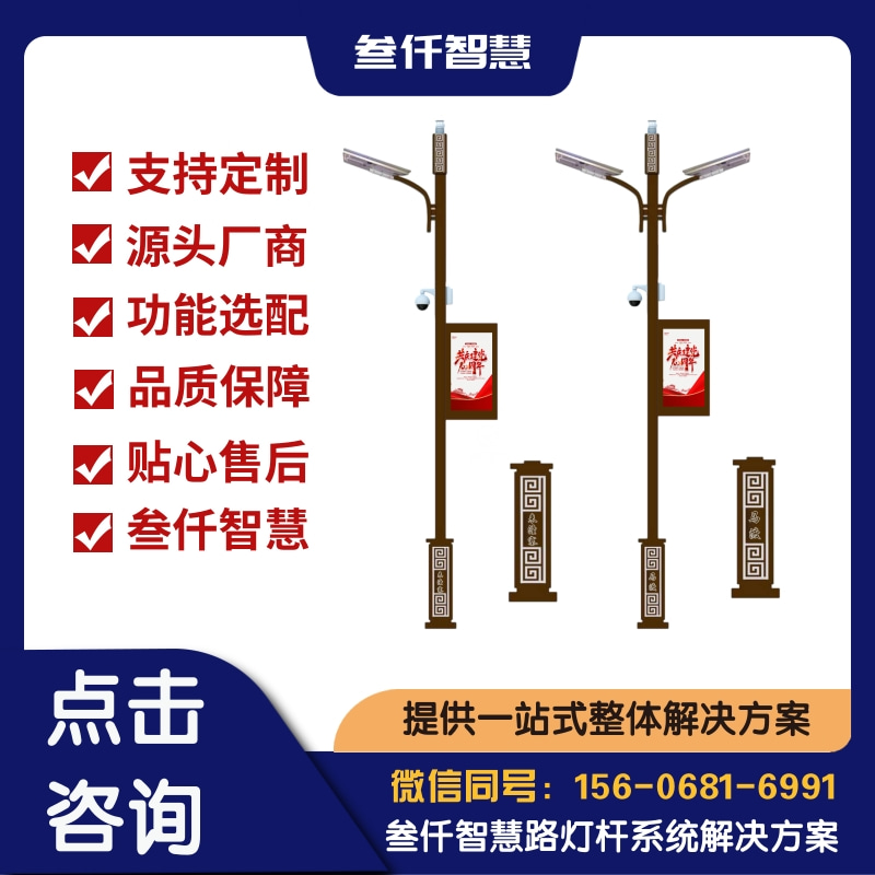 智慧社区智能路灯全问答:你想知道的都在这里