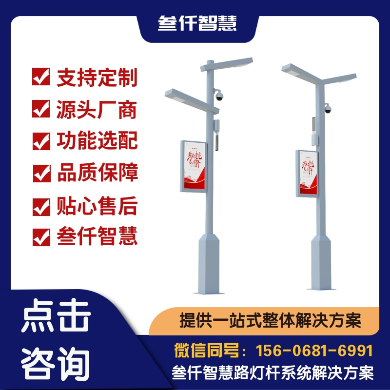 路灯杆倾斜监测